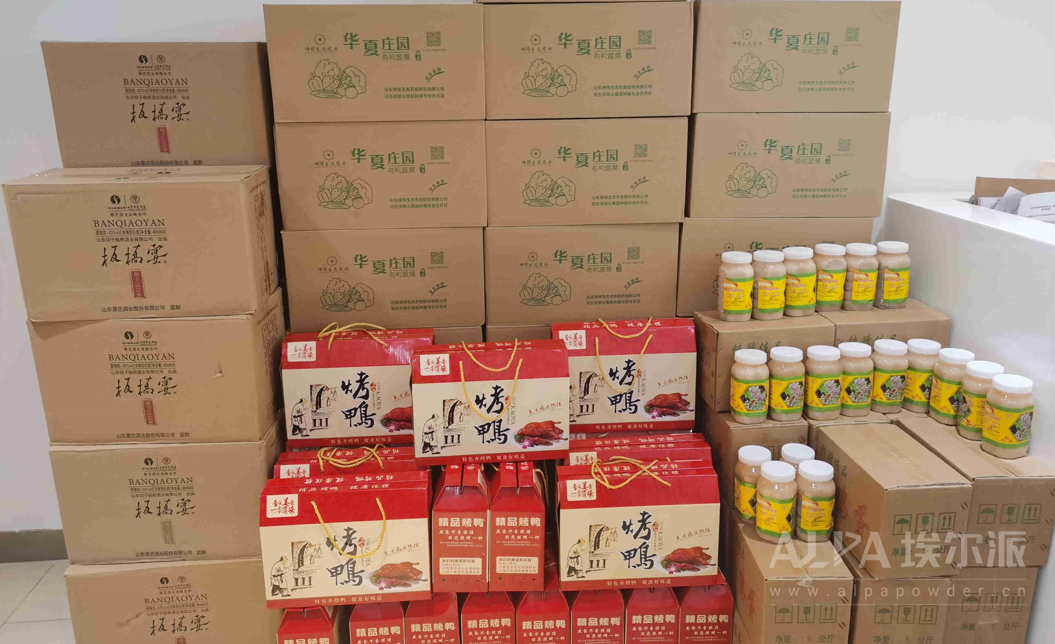 新春速遞！埃爾派發(fā)年貨啦！